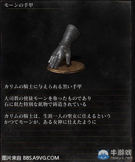 《黑暗之魂3》全武器裝備及道具圖鑒一覽