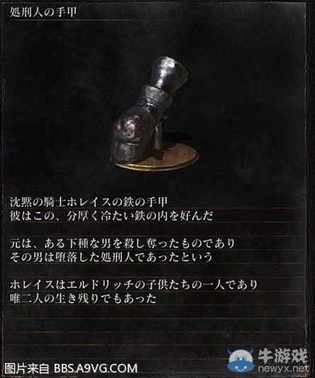 《黑暗之魂3》全武器裝備及道具圖鑒一覽