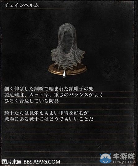 《黑暗之魂3》全武器裝備及道具圖鑒一覽