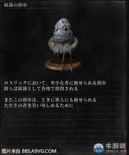 《黑暗之魂3》全武器裝備及道具圖鑒一覽