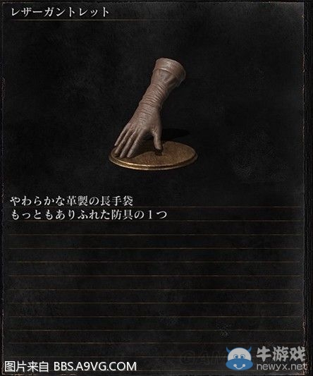 《黑暗之魂3》全武器裝備及道具圖鑒一覽