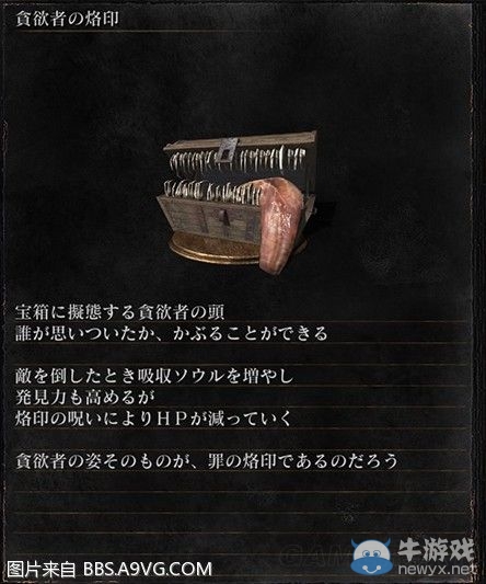 《黑暗之魂3》全武器裝備及道具圖鑒一覽