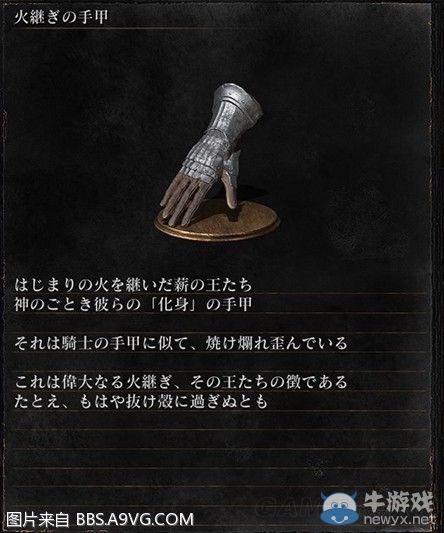 《黑暗之魂3》全武器裝備及道具圖鑒一覽
