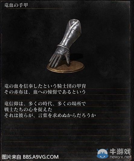 《黑暗之魂3》全武器裝備及道具圖鑒一覽