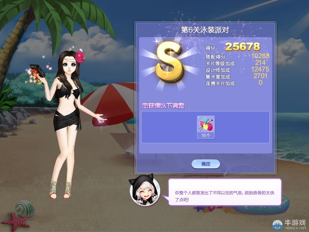 《QQ炫舞》旅行挑戰(zhàn)第44期S、SS、SSS搭配攻略大全