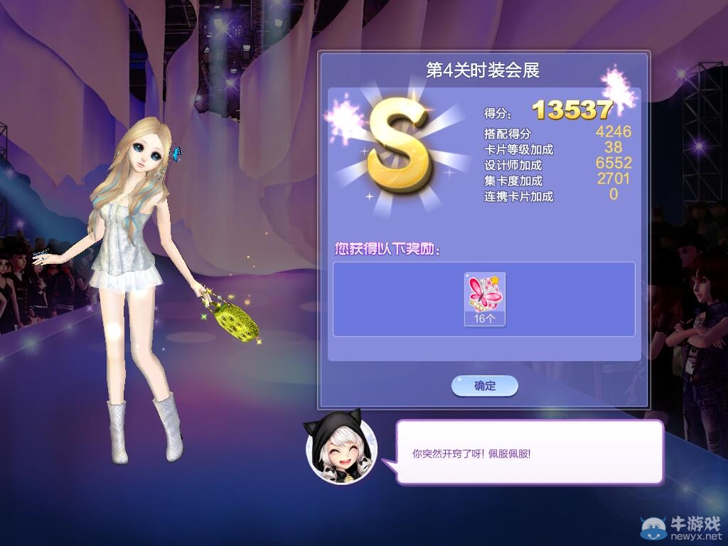 《QQ炫舞》旅行挑戰(zhàn)第44期S、SS、SSS搭配攻略大全