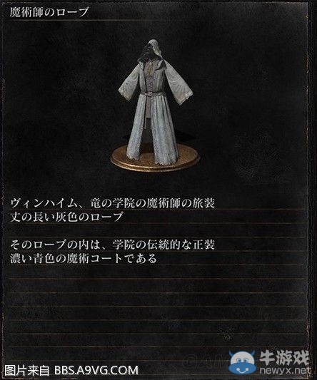 《黑暗之魂3》全武器裝備及道具圖鑒一覽