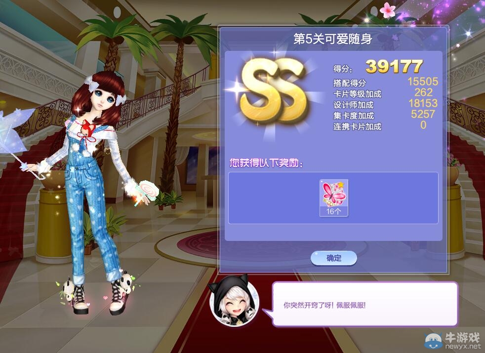 《QQ炫舞》旅行挑戰(zhàn)第44期S、SS、SSS搭配攻略大全