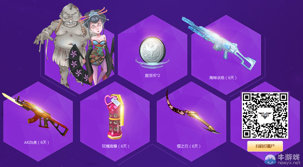 《逆戰(zhàn)》五月助手告白季 助手送道具