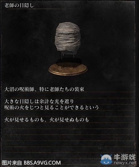 《黑暗之魂3》全武器裝備及道具圖鑒一覽