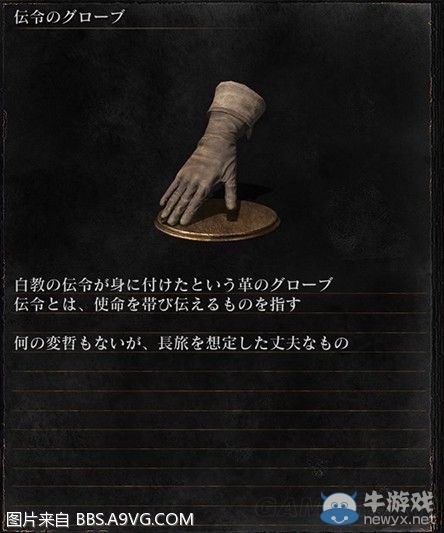 《黑暗之魂3》全武器裝備及道具圖鑒一覽