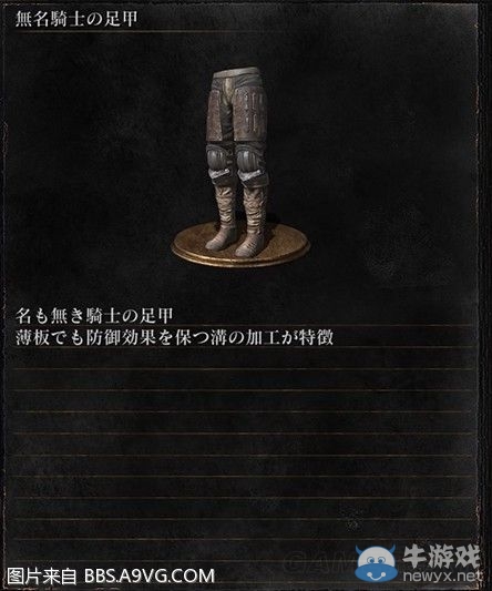 《黑暗之魂3》全武器裝備及道具圖鑒一覽