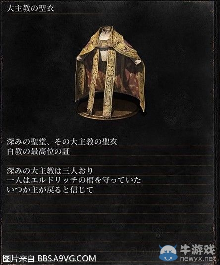 《黑暗之魂3》全武器裝備及道具圖鑒一覽
