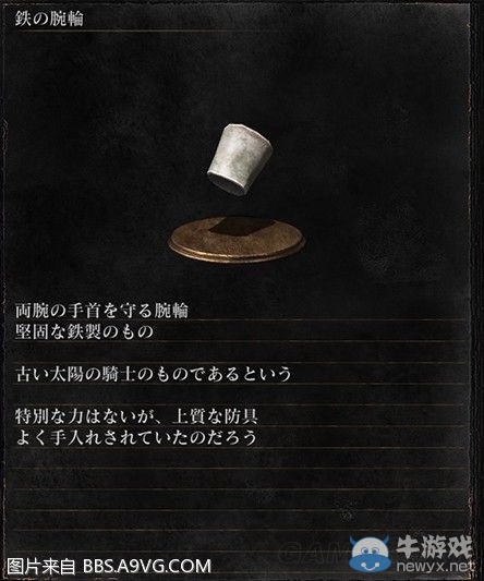 《黑暗之魂3》全武器裝備及道具圖鑒一覽