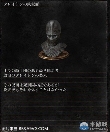 《黑暗之魂3》全武器裝備及道具圖鑒一覽