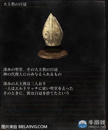 《黑暗之魂3》全武器裝備及道具圖鑒一覽