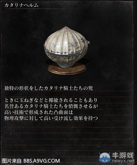 《黑暗之魂3》全武器裝備及道具圖鑒一覽