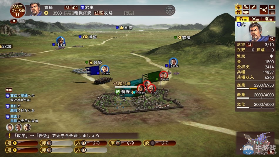 《三國(guó)志13》人口及民心技巧介紹