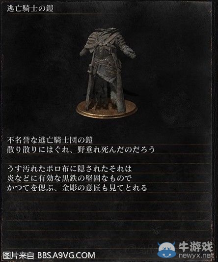 《黑暗之魂3》全武器裝備及道具圖鑒一覽