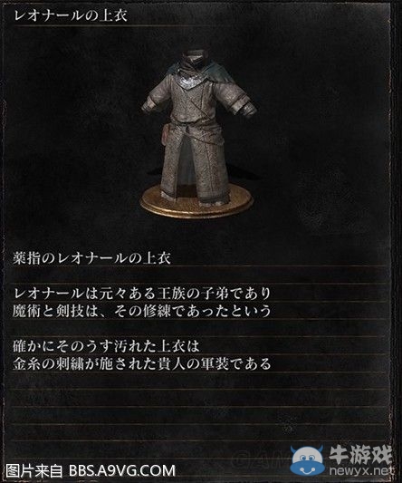 《黑暗之魂3》全武器裝備及道具圖鑒一覽
