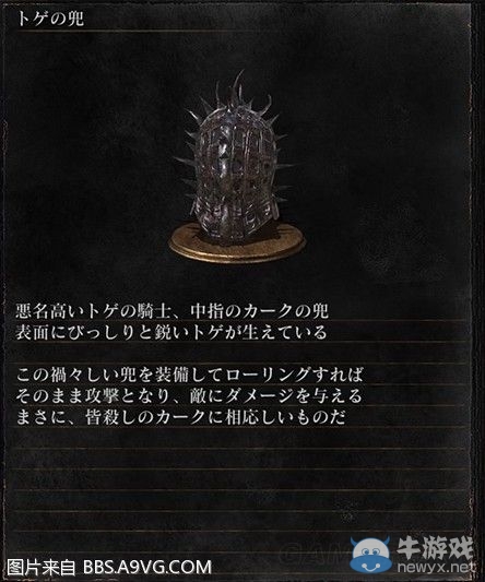 《黑暗之魂3》全武器裝備及道具圖鑒一覽
