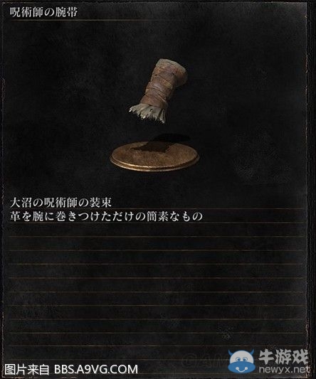 《黑暗之魂3》全武器裝備及道具圖鑒一覽