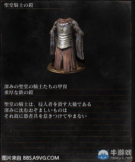 《黑暗之魂3》全武器裝備及道具圖鑒一覽