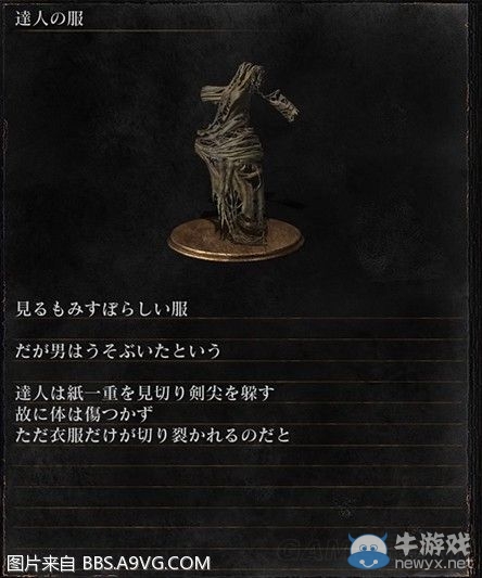 《黑暗之魂3》全武器裝備及道具圖鑒一覽