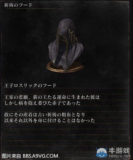 《黑暗之魂3》全武器裝備及道具圖鑒一覽