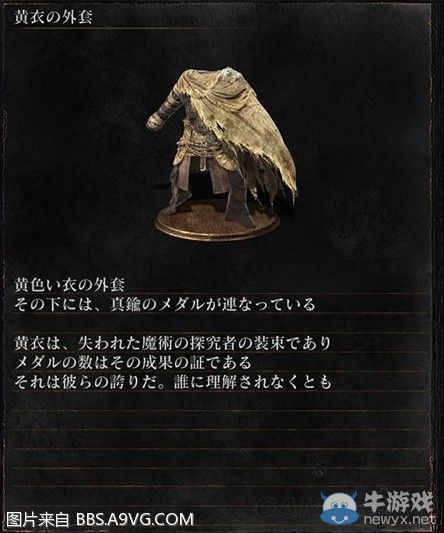 《黑暗之魂3》全武器裝備及道具圖鑒一覽