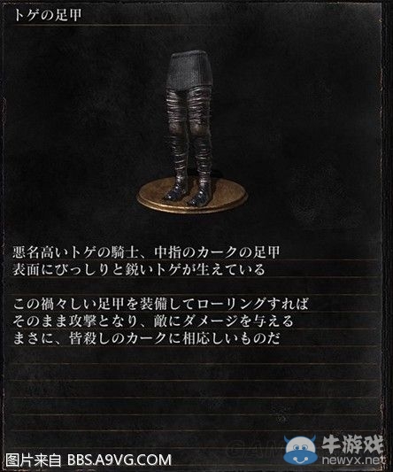 《黑暗之魂3》全武器裝備及道具圖鑒一覽