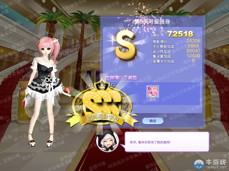 《QQ炫舞》旅行挑戰(zhàn)第44期S、SS、SSS搭配攻略大全
