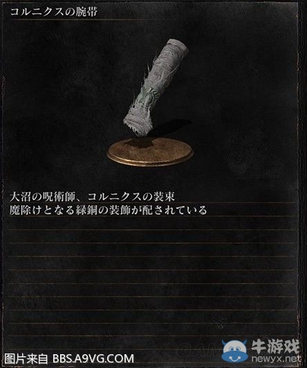 《黑暗之魂3》全武器裝備及道具圖鑒一覽
