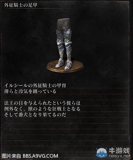 《黑暗之魂3》全武器裝備及道具圖鑒一覽