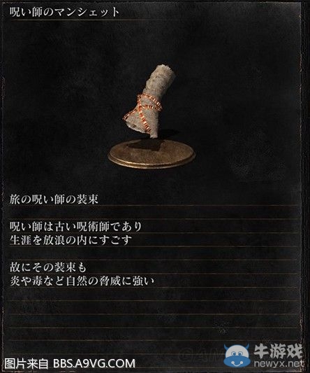 《黑暗之魂3》全武器裝備及道具圖鑒一覽