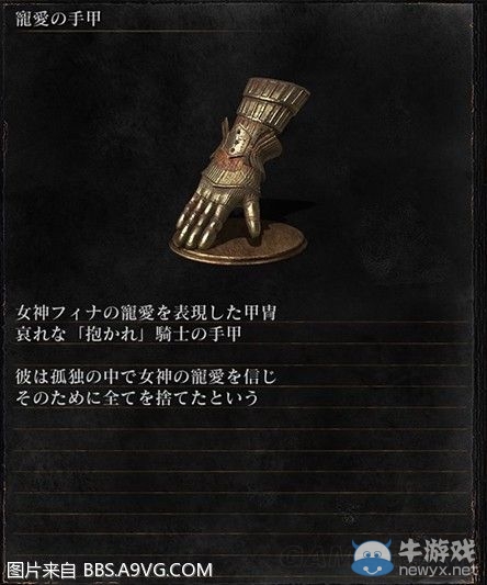 《黑暗之魂3》全武器裝備及道具圖鑒一覽