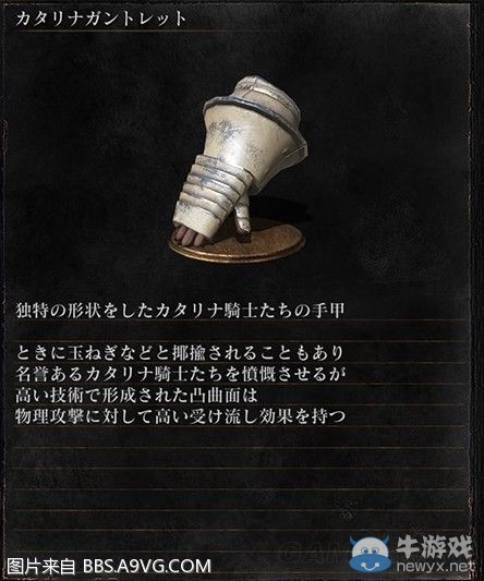 《黑暗之魂3》全武器裝備及道具圖鑒一覽