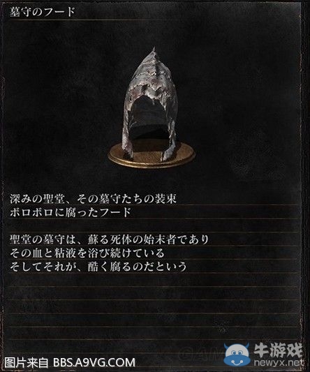 《黑暗之魂3》全武器裝備及道具圖鑒一覽