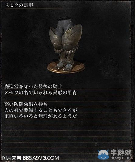 《黑暗之魂3》全武器裝備及道具圖鑒一覽