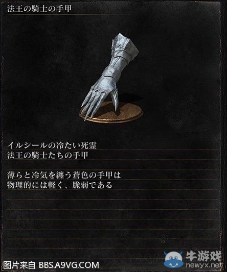 《黑暗之魂3》全武器裝備及道具圖鑒一覽