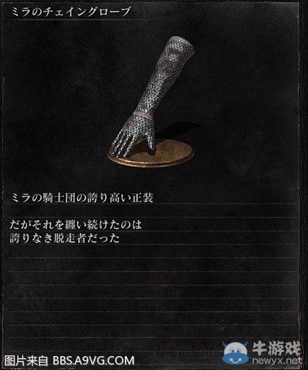 《黑暗之魂3》全武器裝備及道具圖鑒一覽