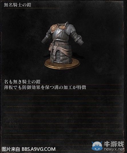 《黑暗之魂3》全武器裝備及道具圖鑒一覽