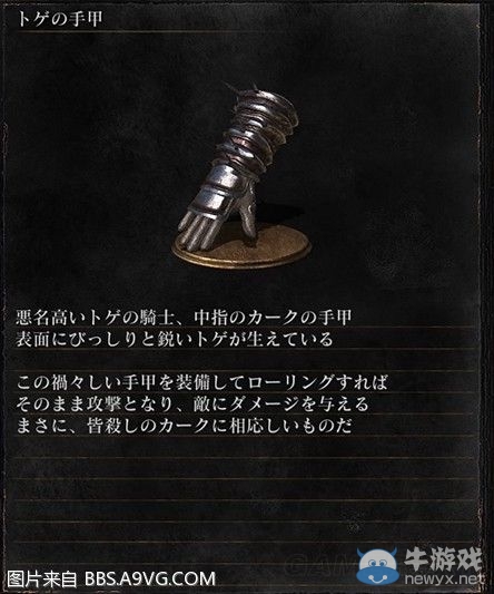 《黑暗之魂3》全武器裝備及道具圖鑒一覽
