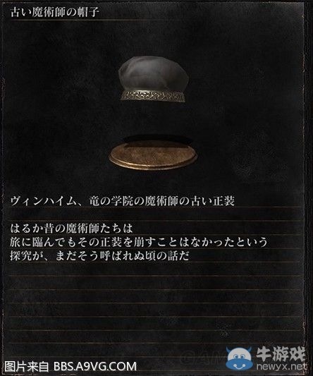 《黑暗之魂3》全武器裝備及道具圖鑒一覽