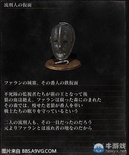 《黑暗之魂3》全武器裝備及道具圖鑒一覽