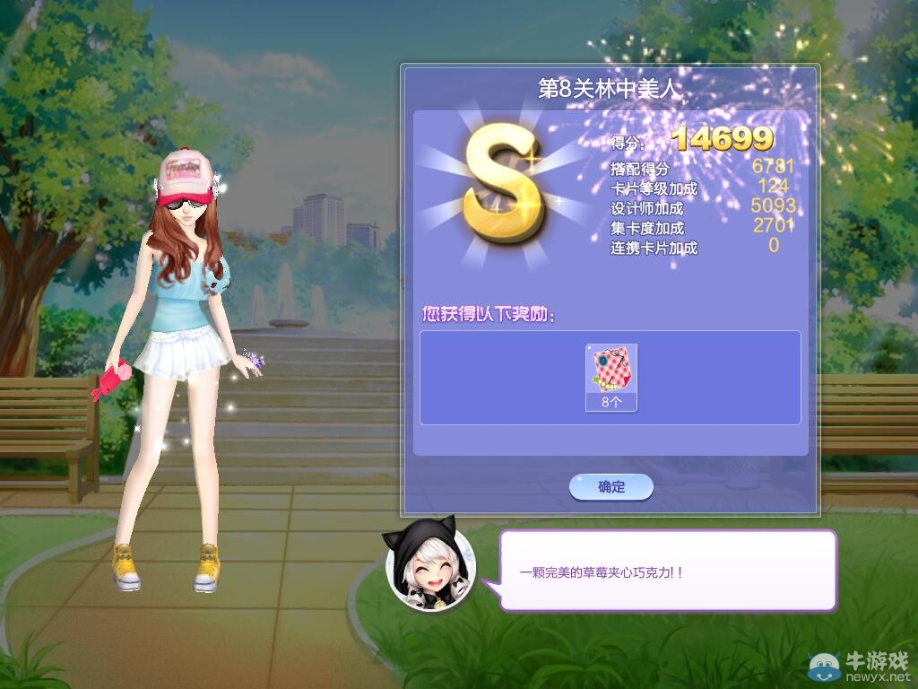 《QQ炫舞》旅行挑戰(zhàn)第44期S、SS、SSS搭配攻略大全