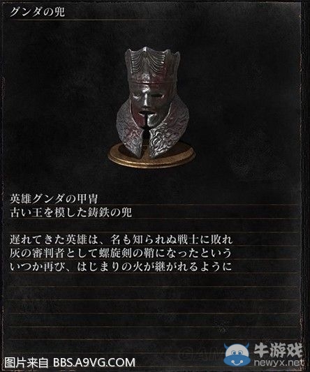 《黑暗之魂3》全武器裝備及道具圖鑒一覽