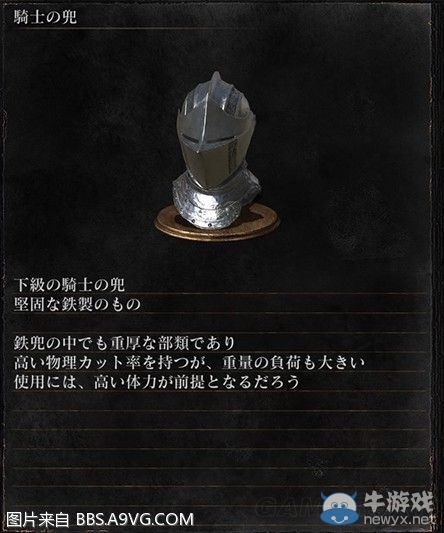 《黑暗之魂3》全武器裝備及道具圖鑒一覽
