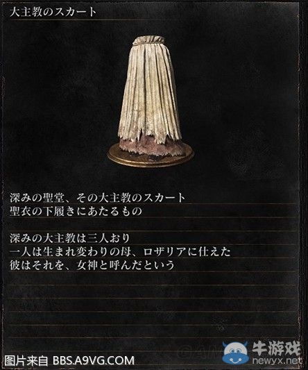 《黑暗之魂3》全武器裝備及道具圖鑒一覽
