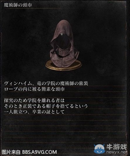 《黑暗之魂3》全武器裝備及道具圖鑒一覽